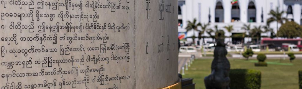 /-/media/images/website/background-images/offices/yangon/myanmar-web-bg-images-3163a.ashx